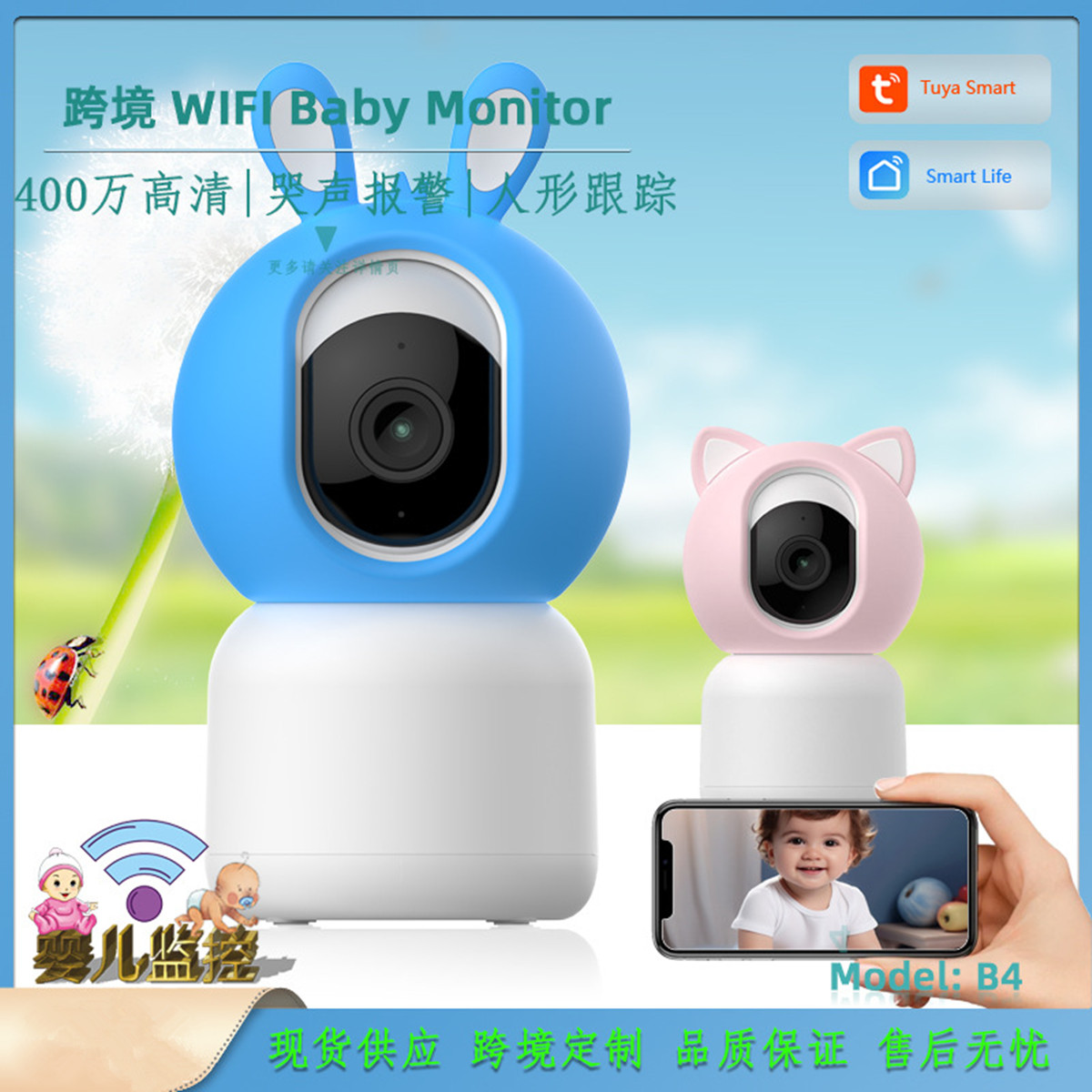 Wireless Baby Monitor - كاميرا مراقبة الأطفال لاسلكية بدقة 4